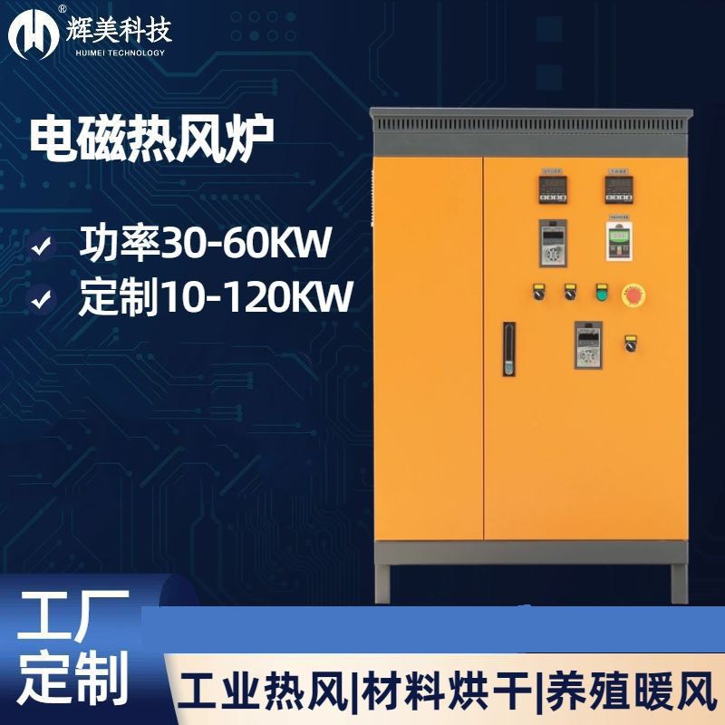 60KW熱風爐