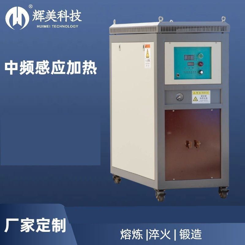 手持感應加熱器